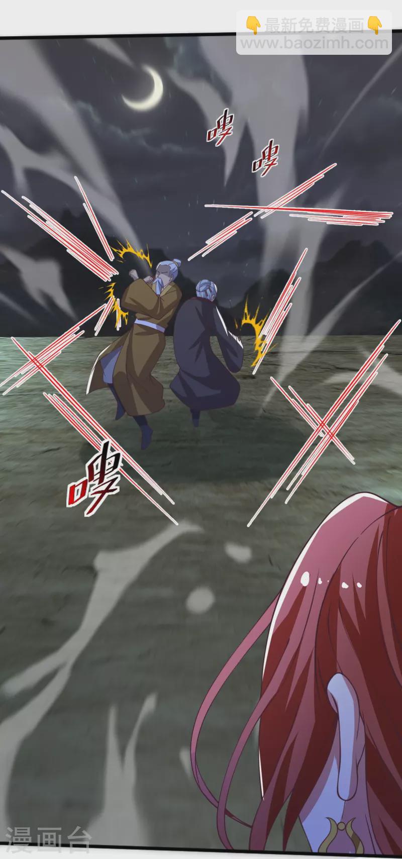 一劍獨尊 - 第248話 你還有心思關心別人？ - 5