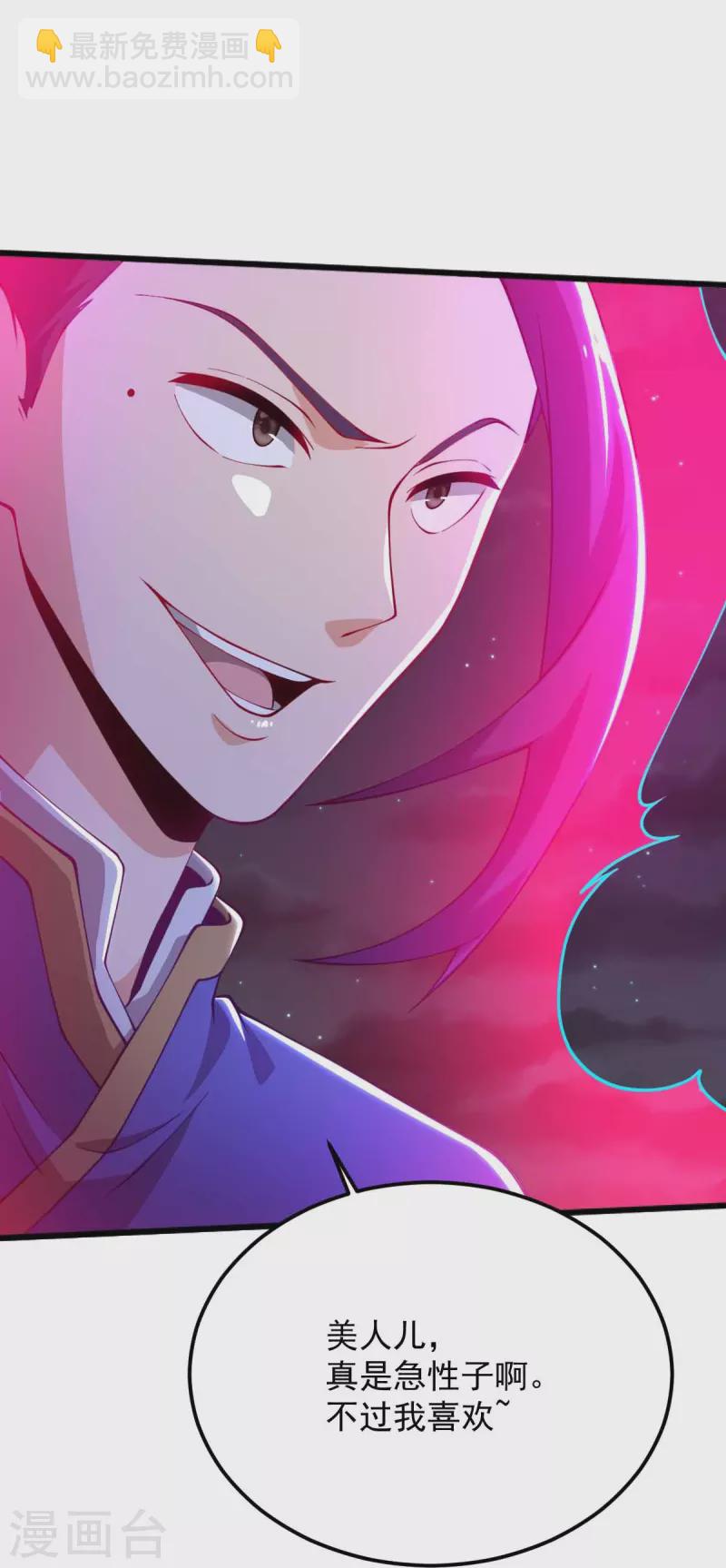 一劍獨尊 - 第248話 你還有心思關心別人？ - 3