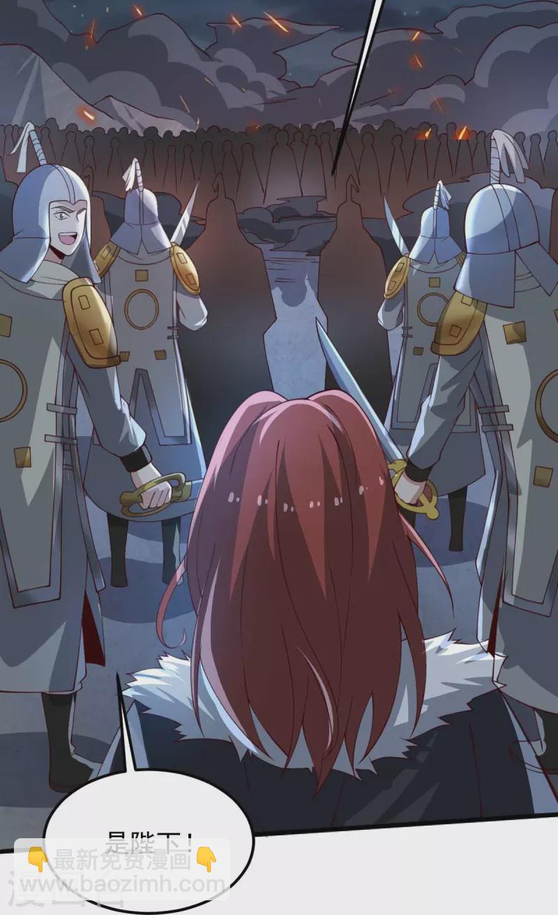 一劍獨尊 - 第248話 你還有心思關心別人？ - 5