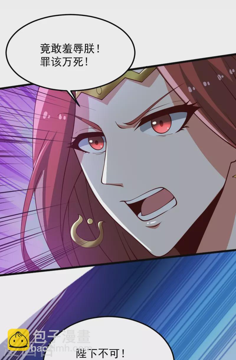 一劍獨尊 - 第248話 你還有心思關心別人？ - 2