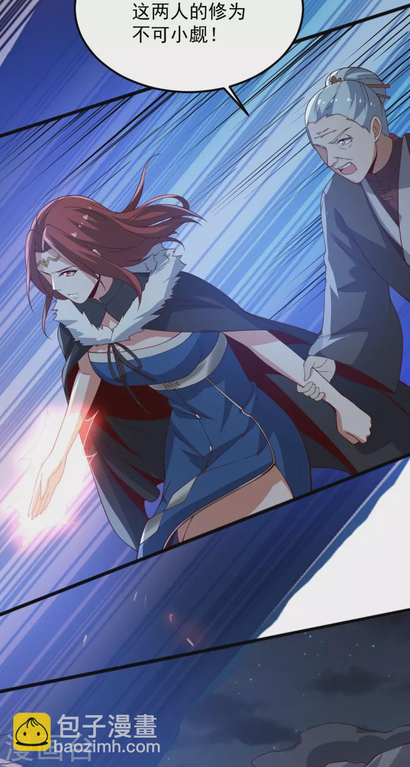 一劍獨尊 - 第248話 你還有心思關心別人？ - 3