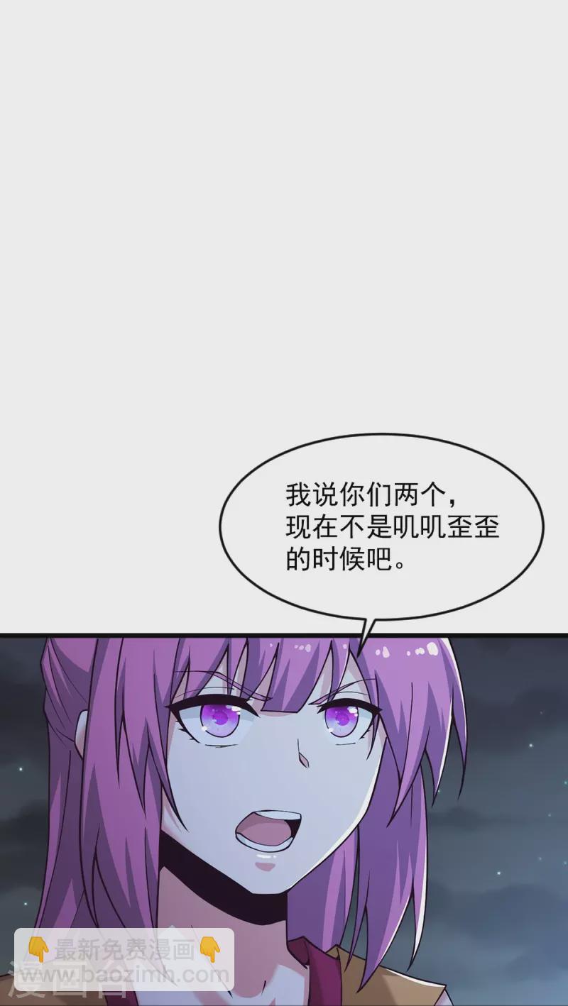 一劍獨尊 - 第250話 援軍來了！ - 6