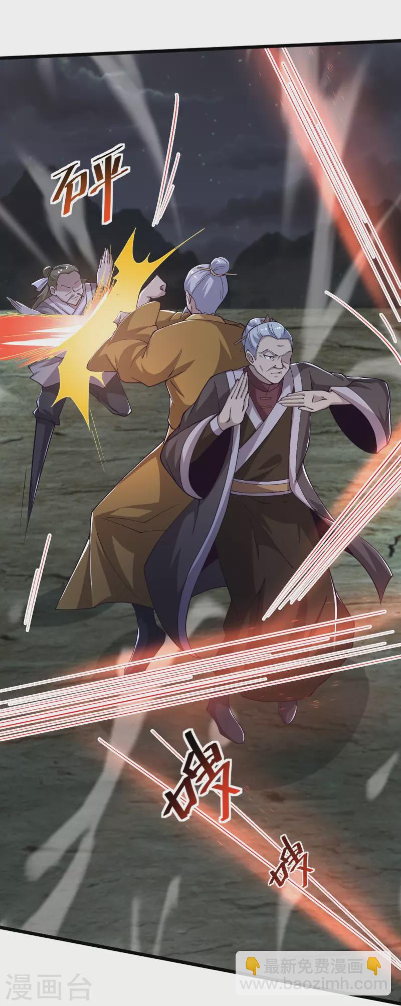 一劍獨尊 - 第250話 援軍來了！ - 1