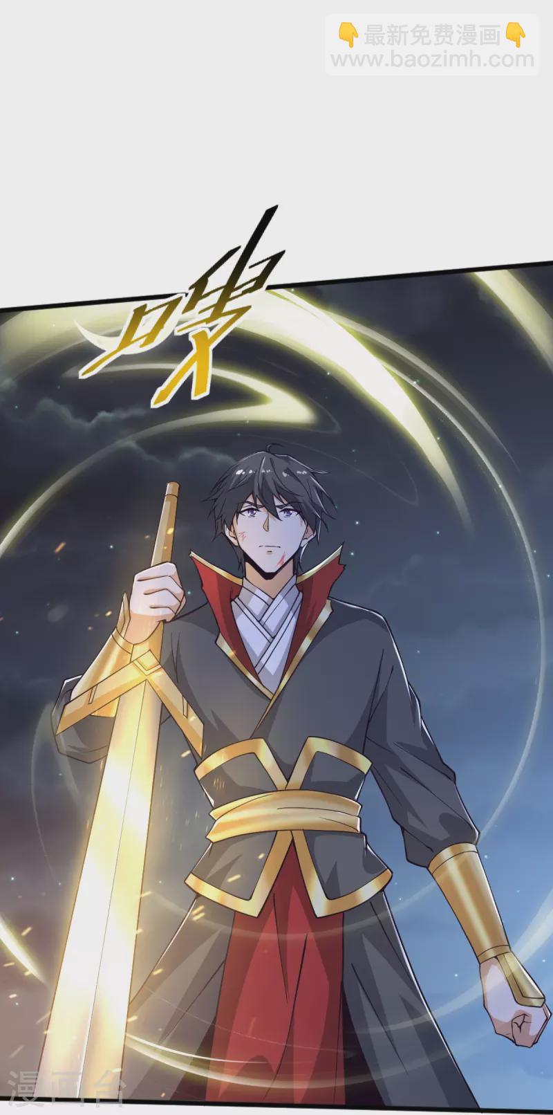 一劍獨尊 - 第250話 援軍來了！ - 3