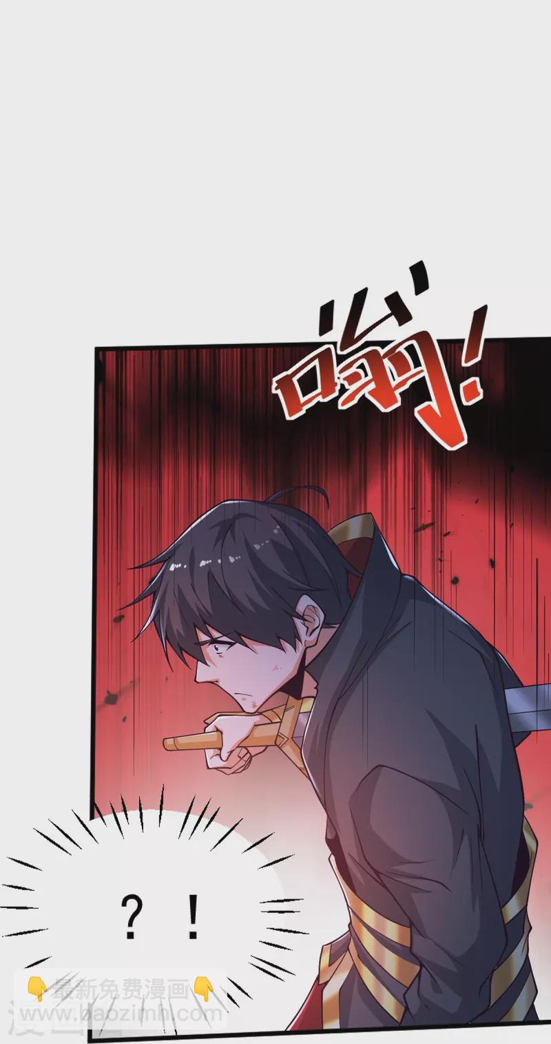 一劍獨尊 - 第250話 援軍來了！ - 4