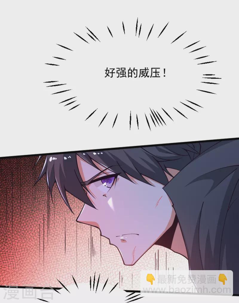 一劍獨尊 - 第250話 援軍來了！ - 5