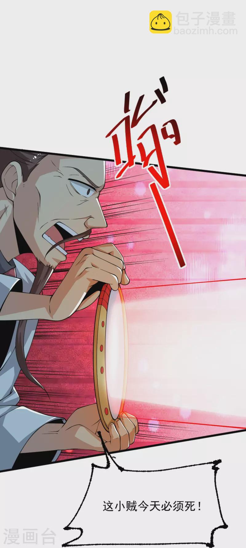 一劍獨尊 - 第250話 援軍來了！ - 4