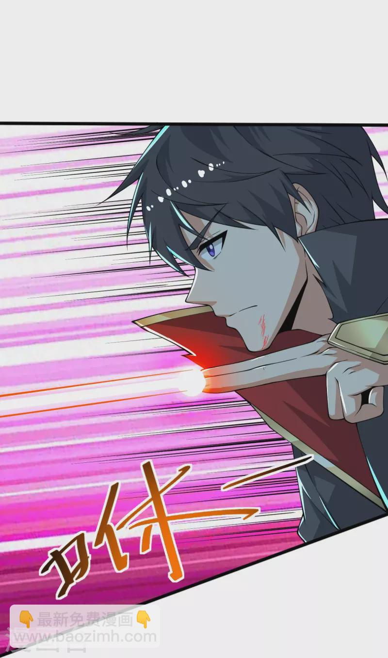 一劍獨尊 - 第250話 援軍來了！ - 5