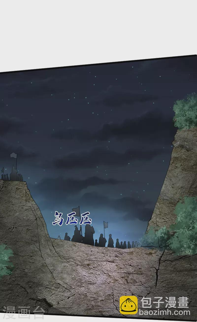 一劍獨尊 - 第250話 援軍來了！ - 4