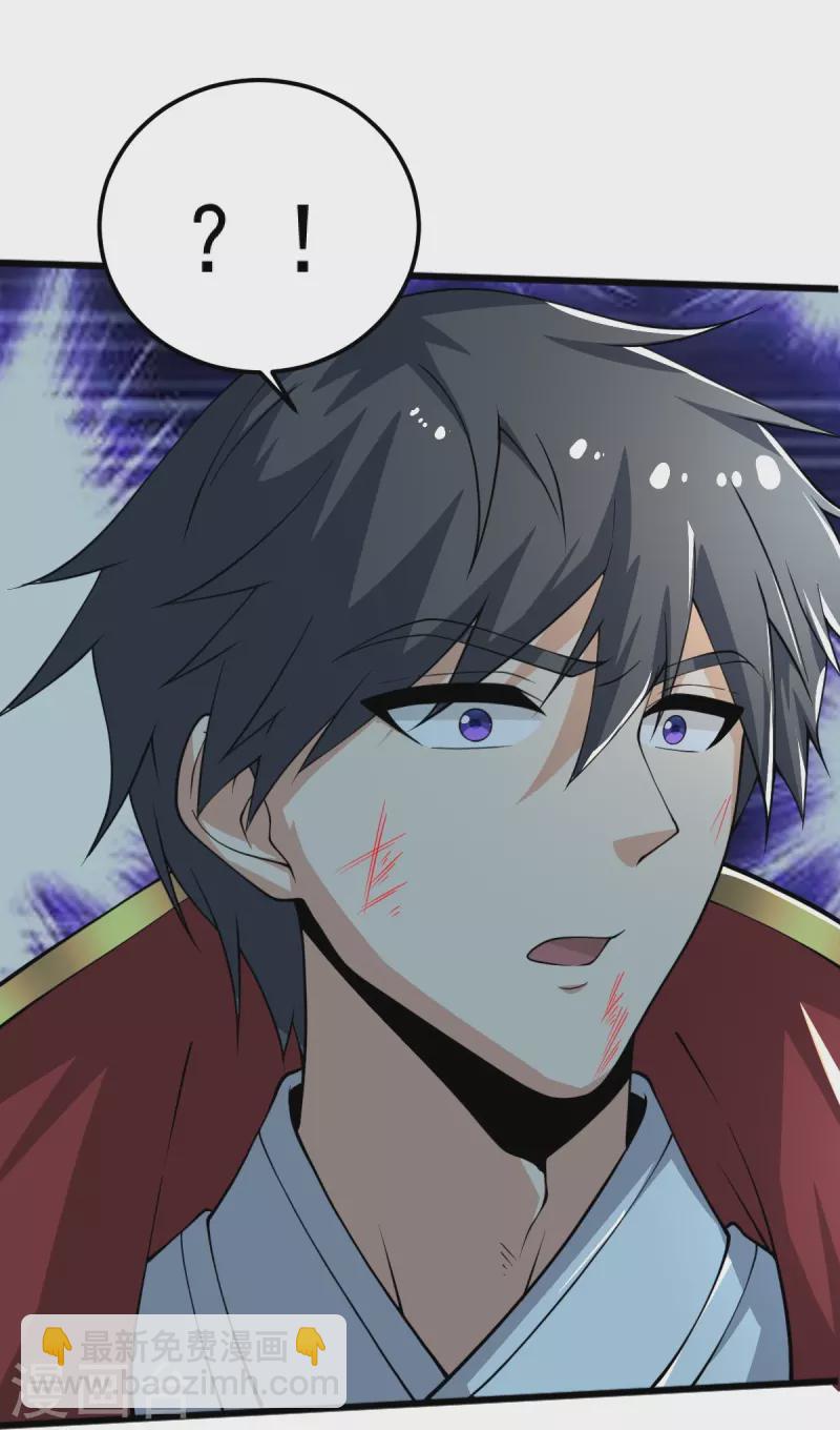 一劍獨尊 - 第250話 援軍來了！ - 5