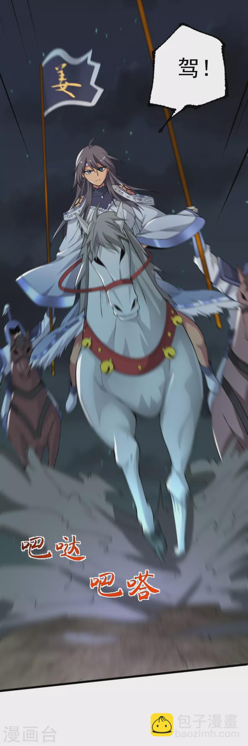 一劍獨尊 - 第250話 援軍來了！ - 2