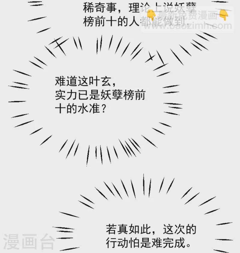 一劍獨尊 - 第250話 援軍來了！ - 6