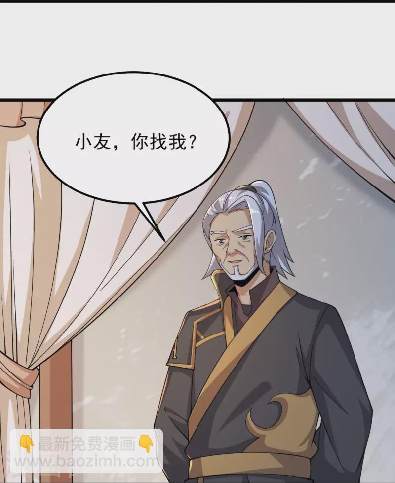 一劍獨尊 - 第252話 請收下吧 - 7