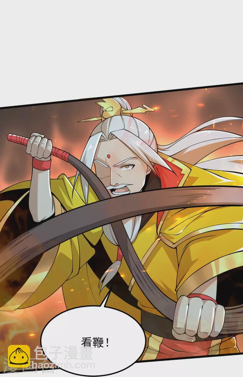 一劍獨尊 - 第254話 磨磨我的劍刃，招待各位 - 4