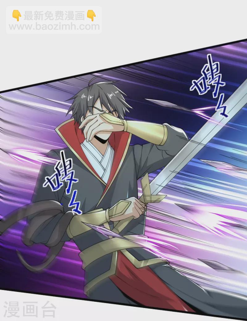 一劍獨尊 - 第254話 磨磨我的劍刃，招待各位 - 2