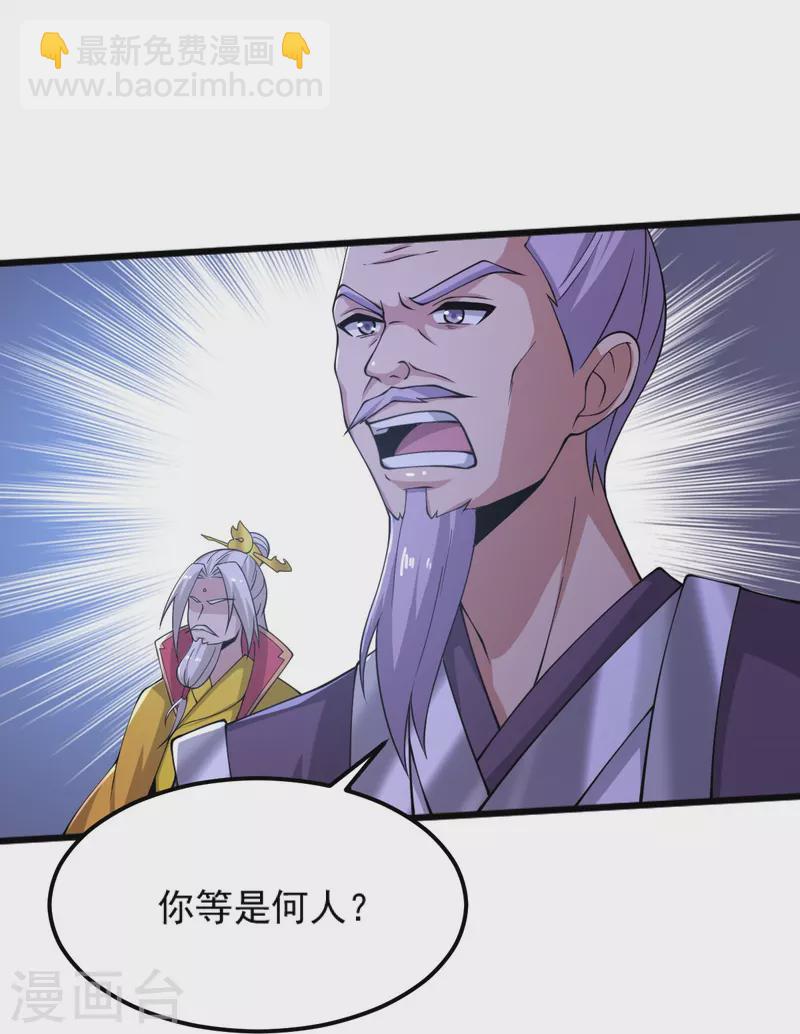 一劍獨尊 - 第254話 磨磨我的劍刃，招待各位 - 6