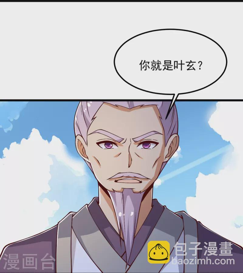 一劍獨尊 - 第254話 磨磨我的劍刃，招待各位 - 4