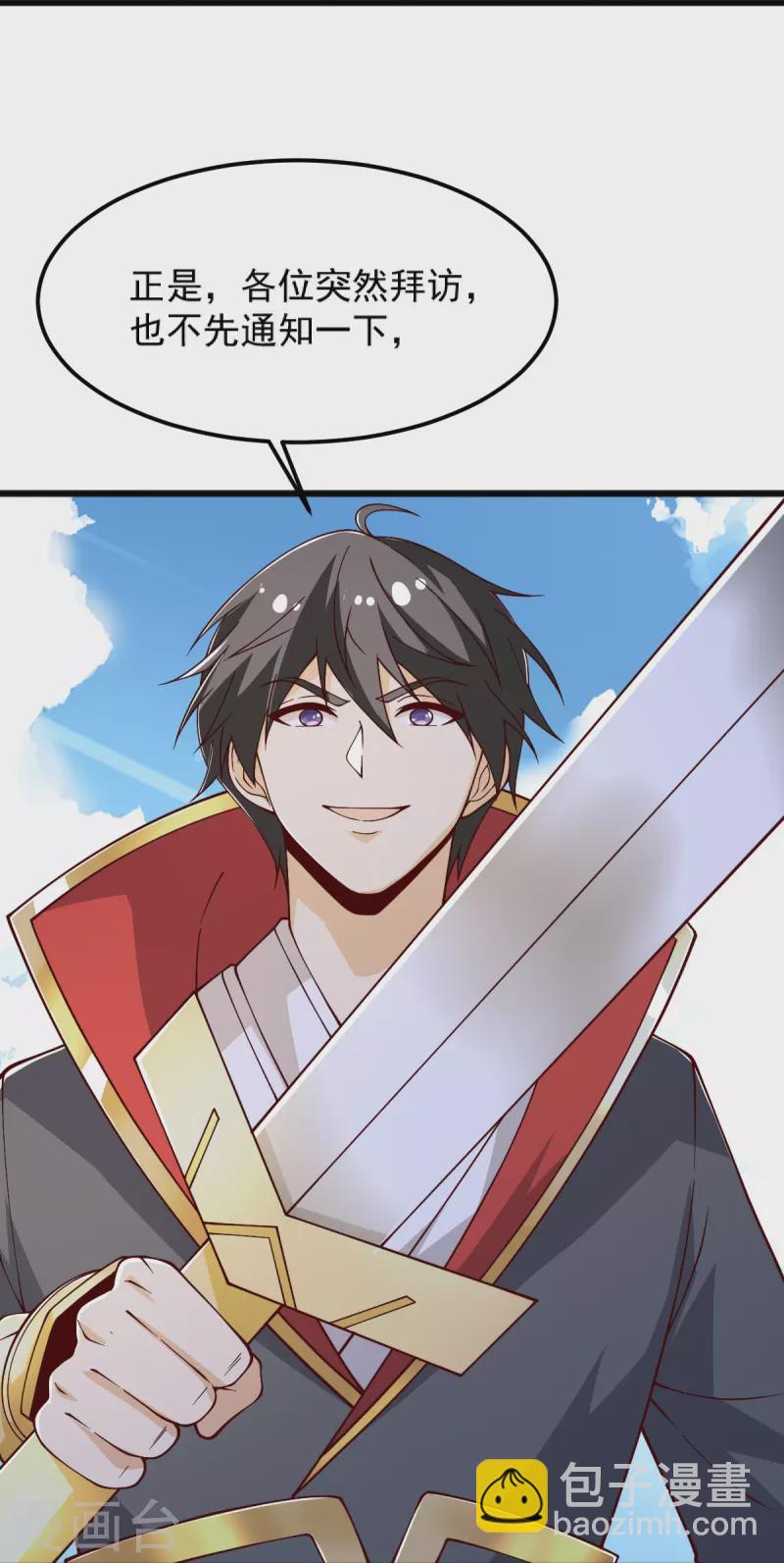 一劍獨尊 - 第254話 磨磨我的劍刃，招待各位 - 5