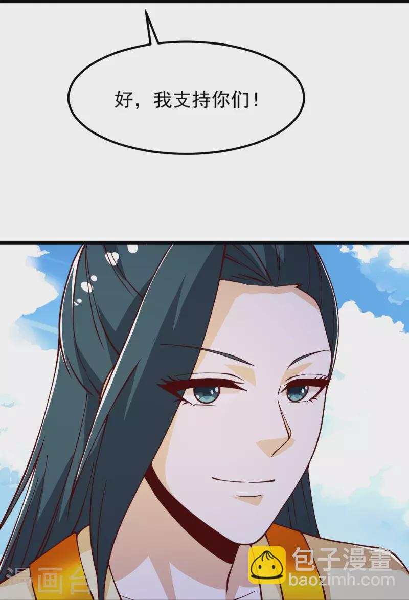 一劍獨尊 - 第254話 磨磨我的劍刃，招待各位 - 2