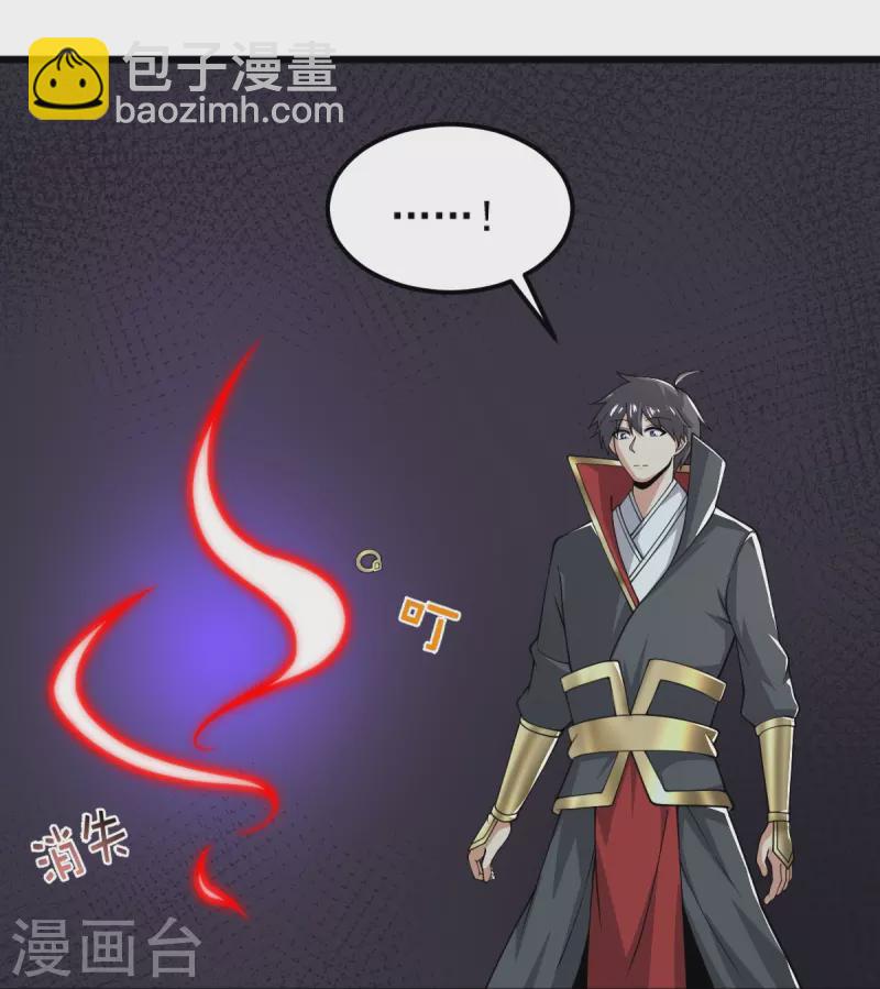 一劍獨尊 - 第256話 去青州，殺一人！ - 6