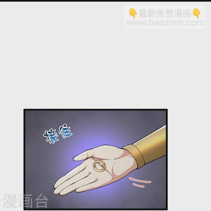 一劍獨尊 - 第256話 去青州，殺一人！ - 7