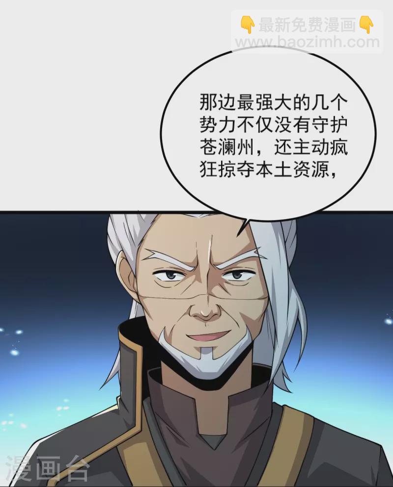 一劍獨尊 - 第256話 去青州，殺一人！ - 1