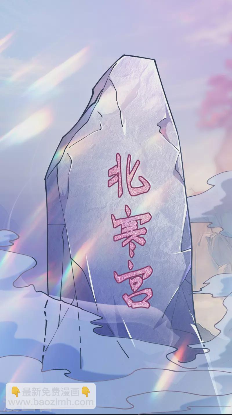 一劍獨尊 - 第256話 去青州，殺一人！ - 7