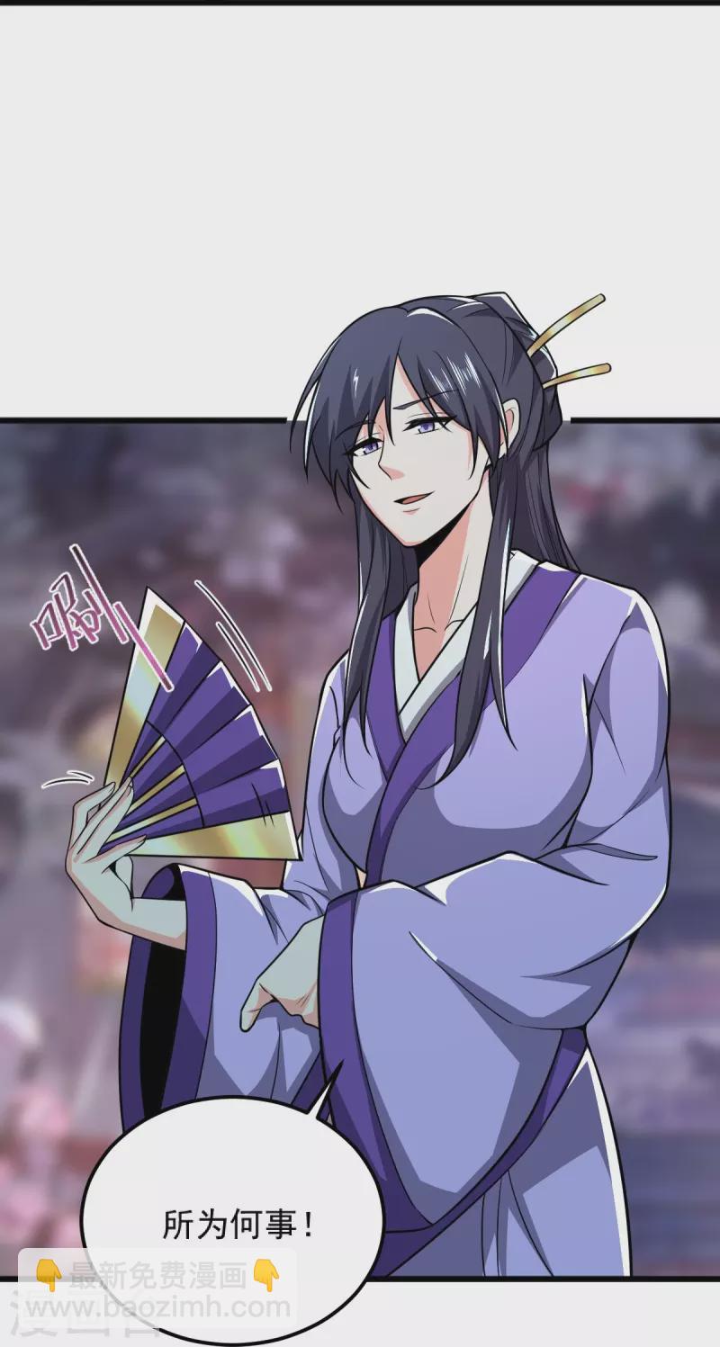 一劍獨尊 - 第256話 去青州，殺一人！ - 3