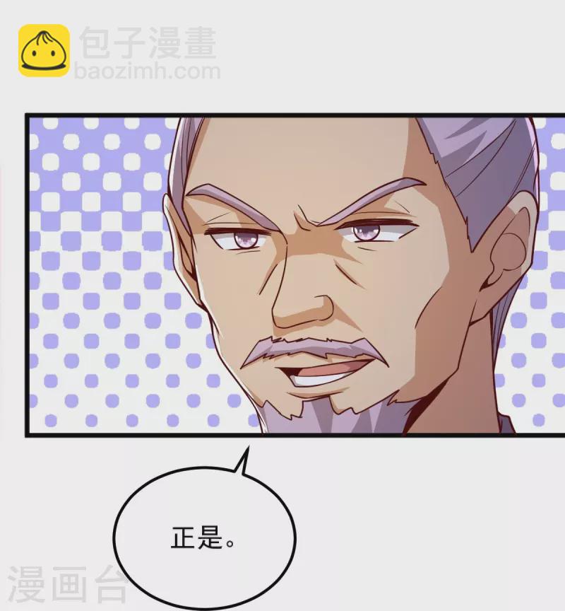 一劍獨尊 - 第256話 去青州，殺一人！ - 5