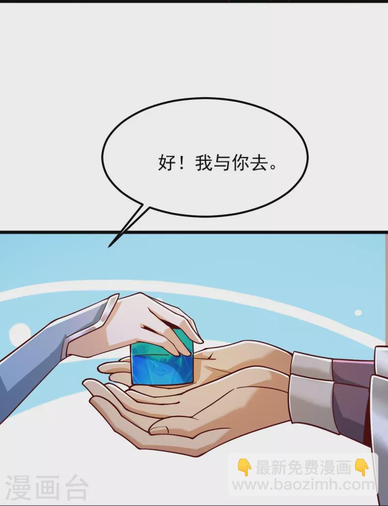 一劍獨尊 - 第256話 去青州，殺一人！ - 3