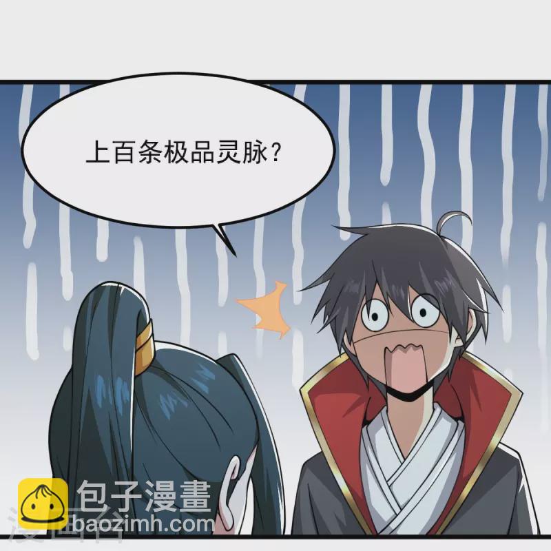 一劍獨尊 - 第256話 去青州，殺一人！ - 2