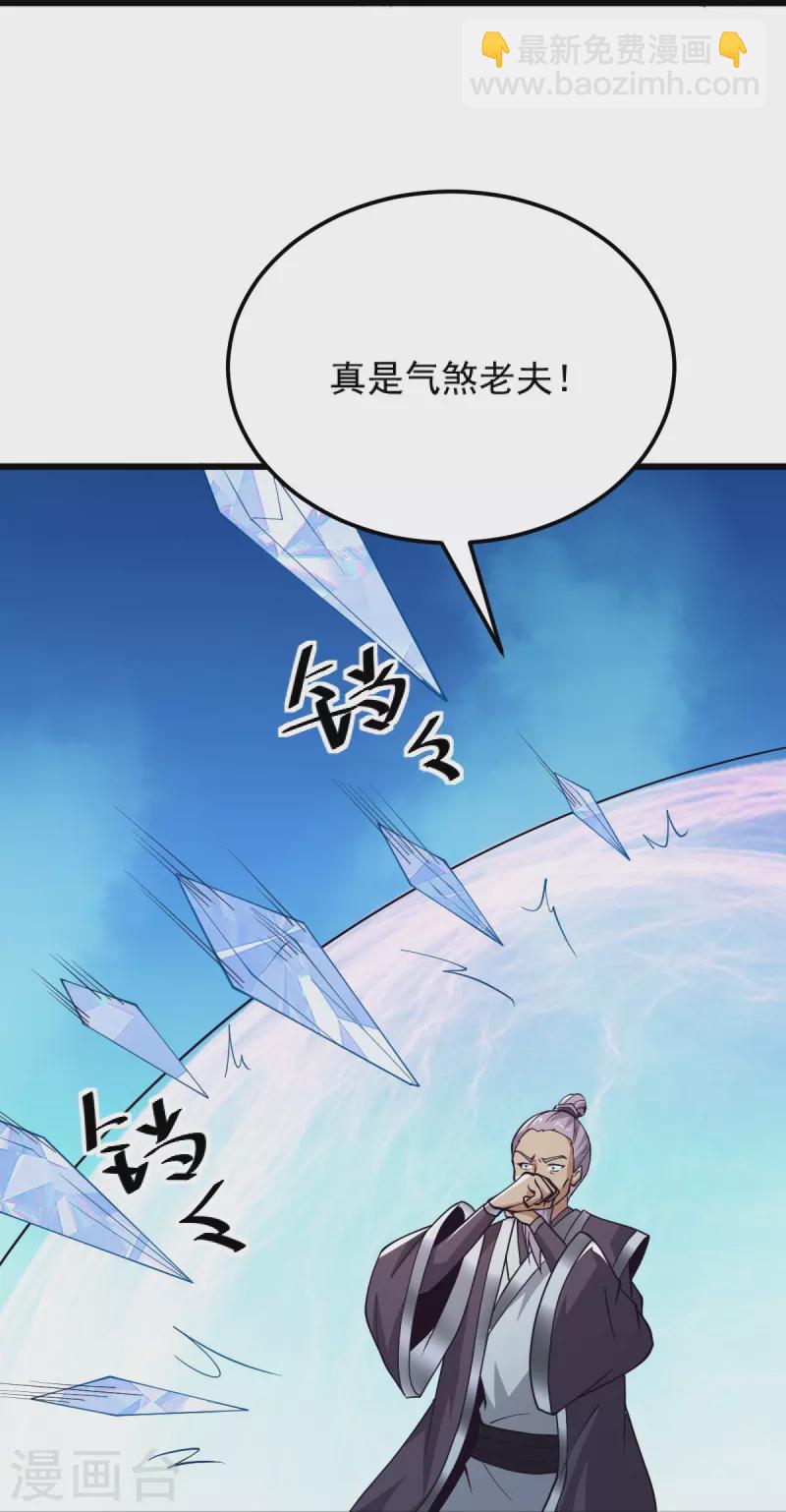 一劍獨尊 - 第258話 不可饒恕！ - 2