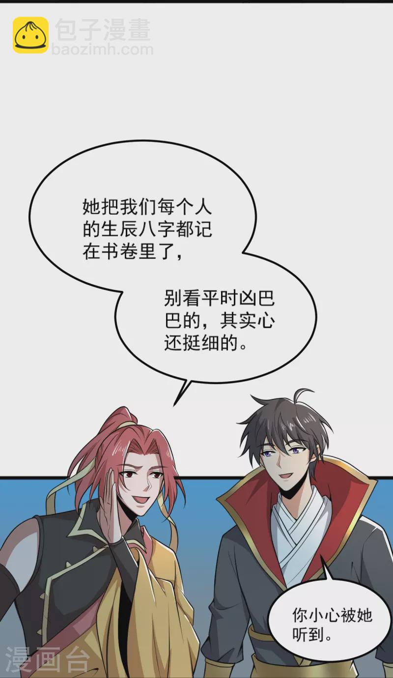 一劍獨尊 - 第260話 另一個葉玄？！ - 5