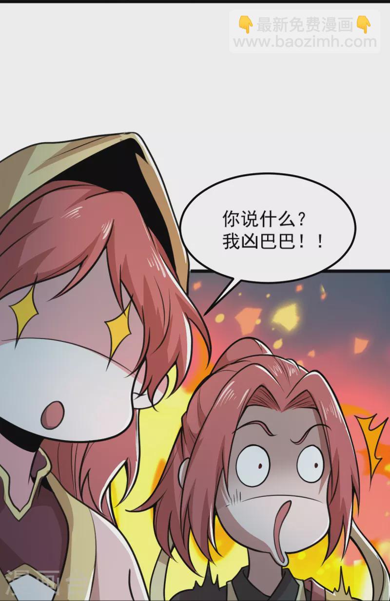 一劍獨尊 - 第260話 另一個葉玄？！ - 6