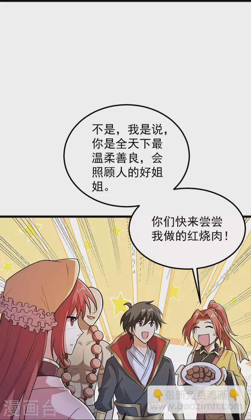 一劍獨尊 - 第260話 另一個葉玄？！ - 1