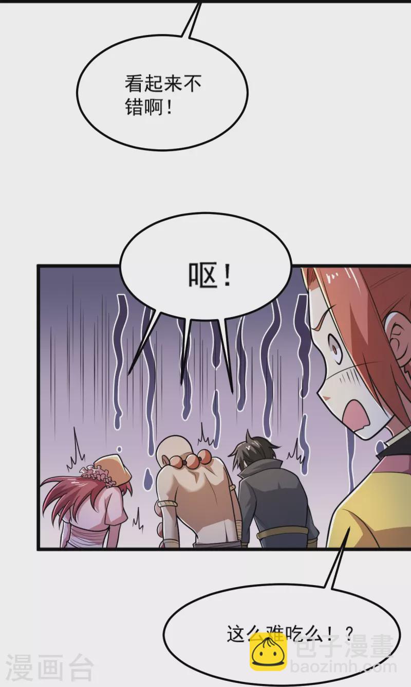 一劍獨尊 - 第260話 另一個葉玄？！ - 2