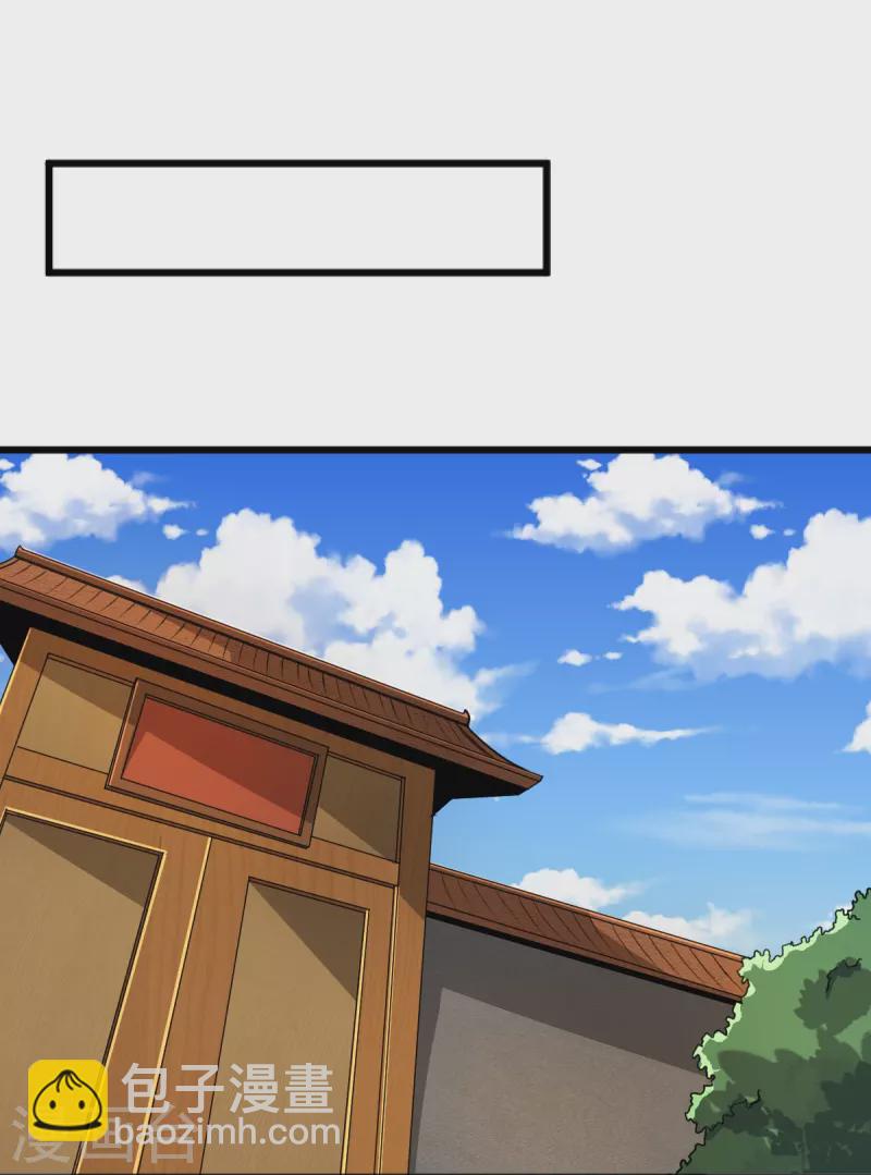 一劍獨尊 - 第260話 另一個葉玄？！ - 3