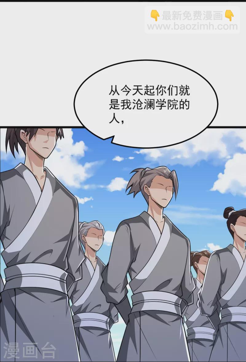 一劍獨尊 - 第260話 另一個葉玄？！ - 5