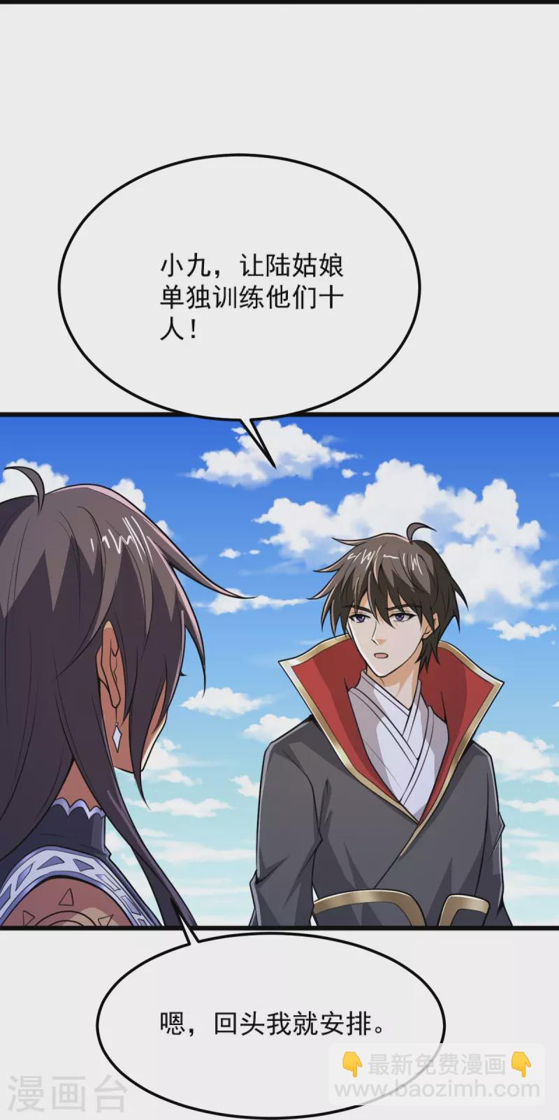 一劍獨尊 - 第260話 另一個葉玄？！ - 2