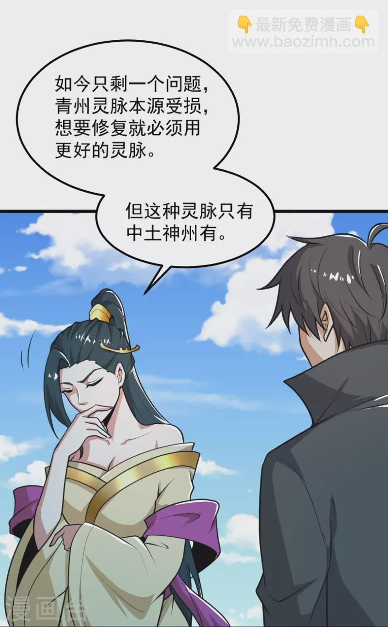 一劍獨尊 - 第260話 另一個葉玄？！ - 2