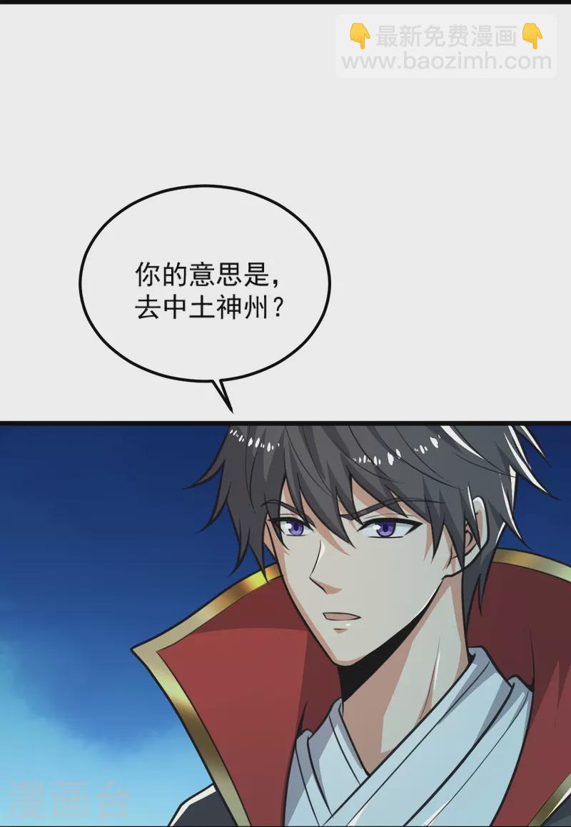 一劍獨尊 - 第260話 另一個葉玄？！ - 3