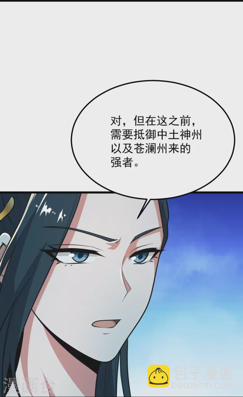 一劍獨尊 - 第260話 另一個葉玄？！ - 4