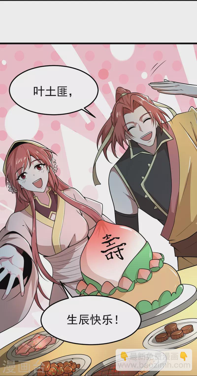 一劍獨尊 - 第260話 另一個葉玄？！ - 2