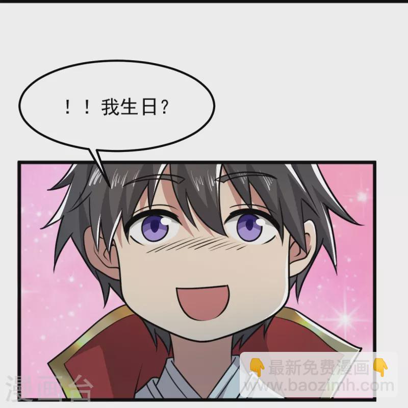 一劍獨尊 - 第260話 另一個葉玄？！ - 3