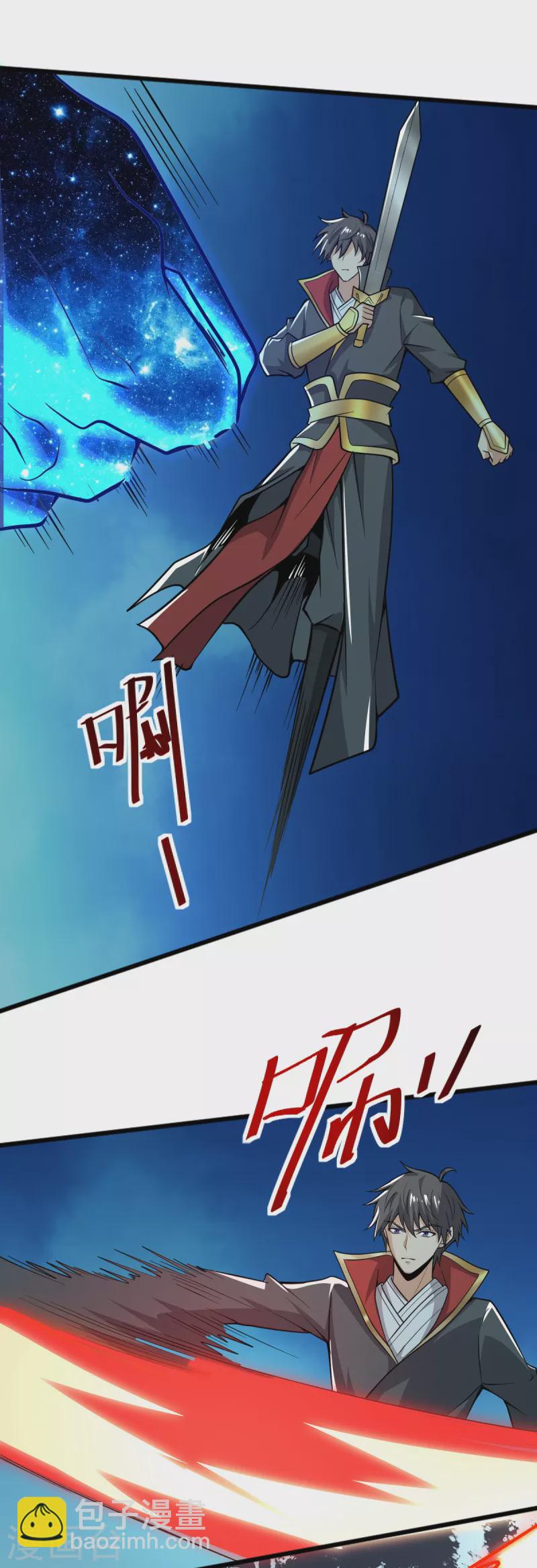 一劍獨尊 - 第262話 就這？ - 2