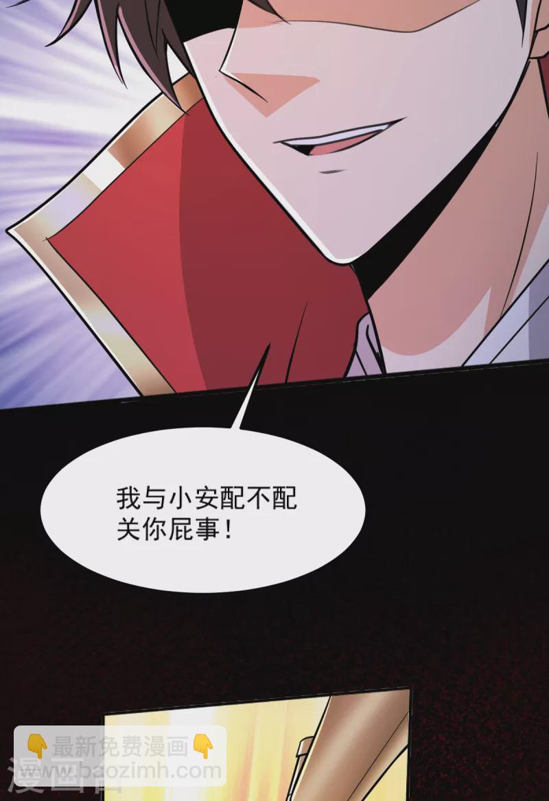 一劍獨尊 - 第262話 就這？ - 5