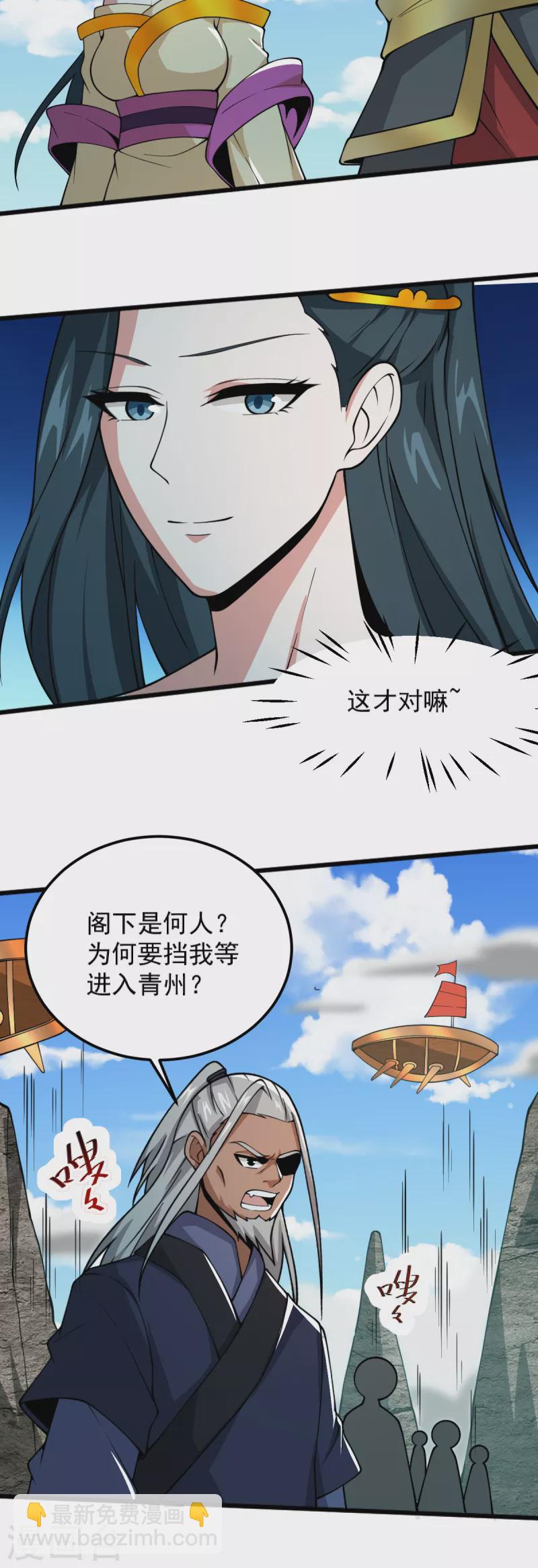 一劍獨尊 - 第262話 就這？ - 2