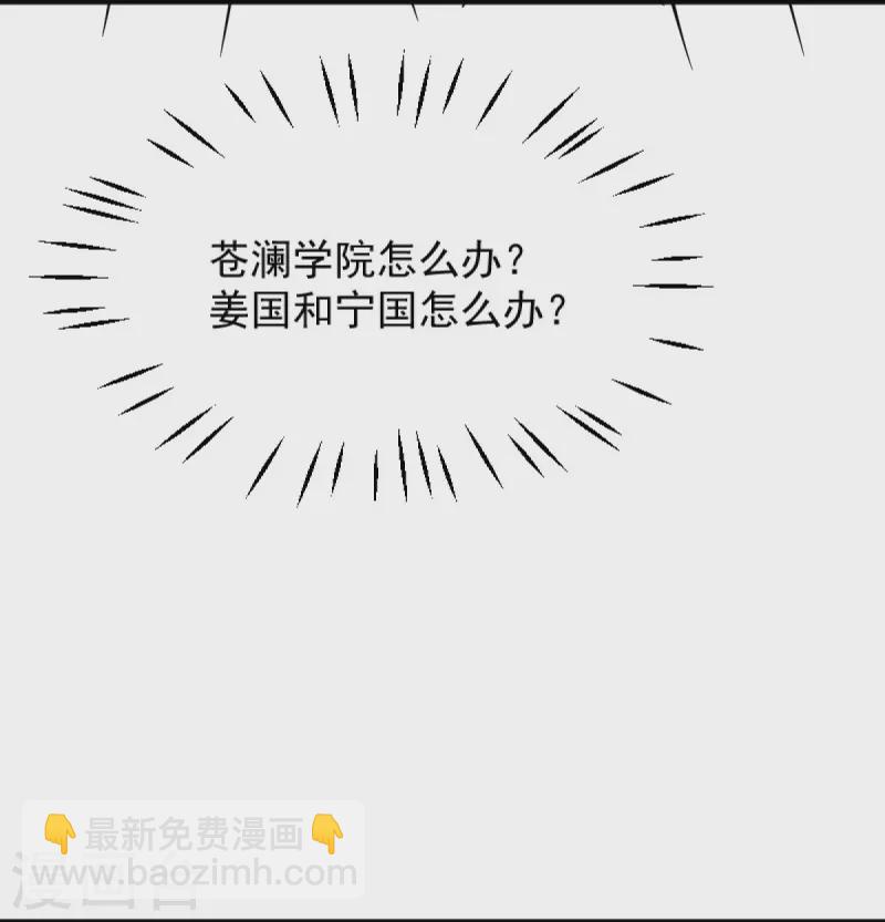 一劍獨尊 - 第264話 休想傷他！ - 1