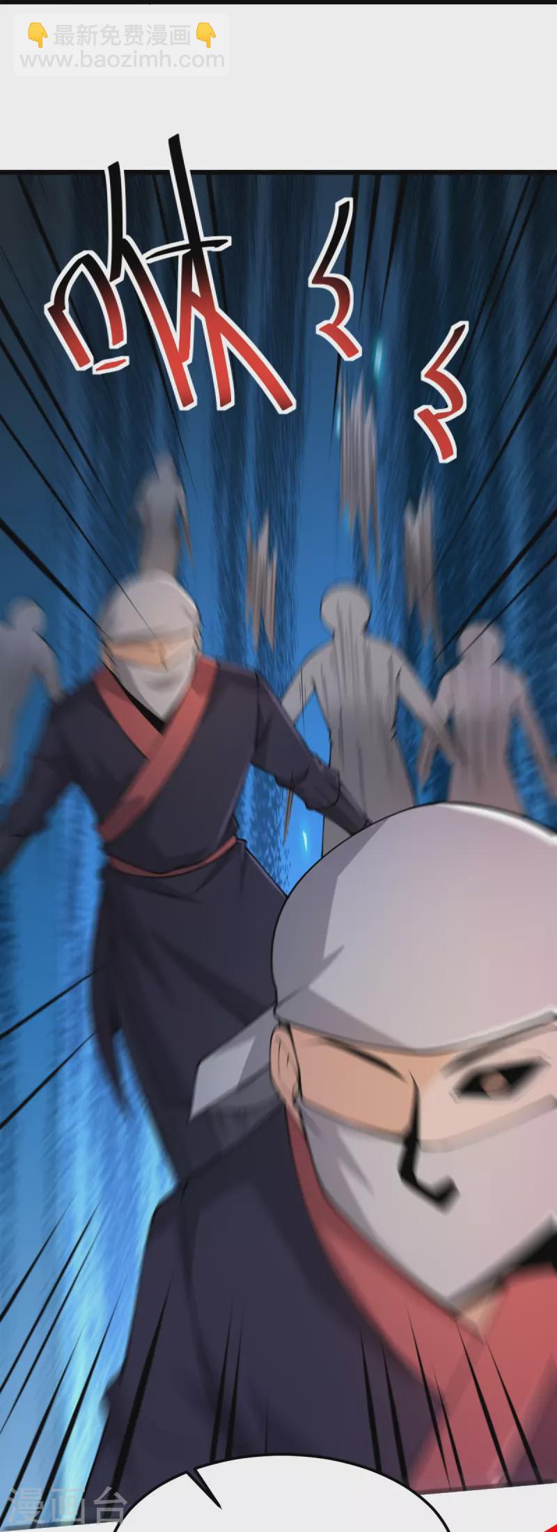 一劍獨尊 - 第264話 休想傷他！ - 1