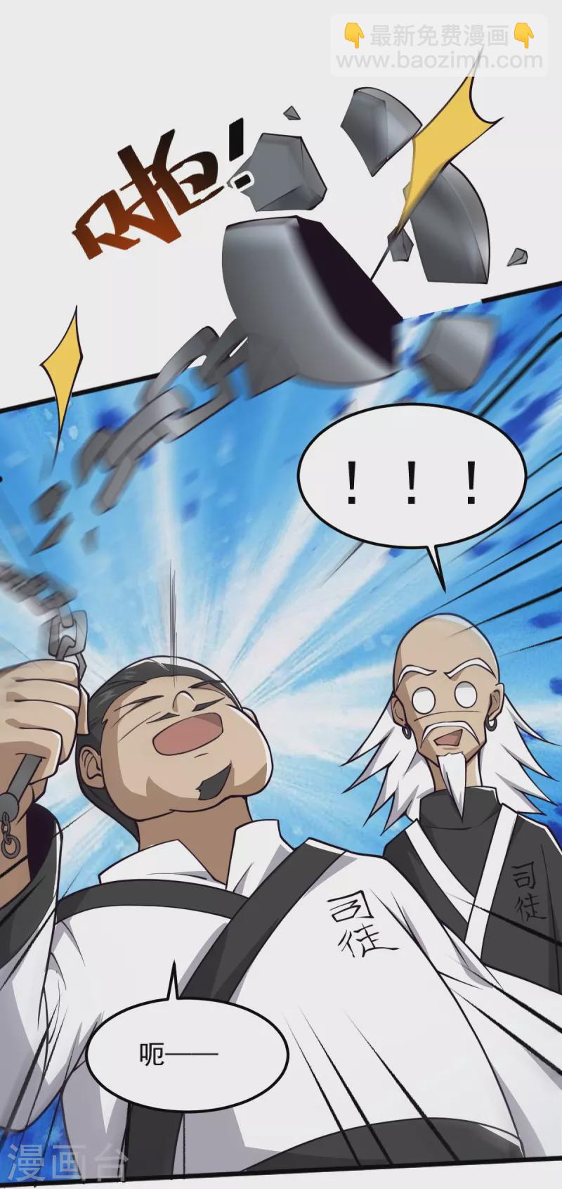 一劍獨尊 - 第266話 否則你必死無疑 - 2